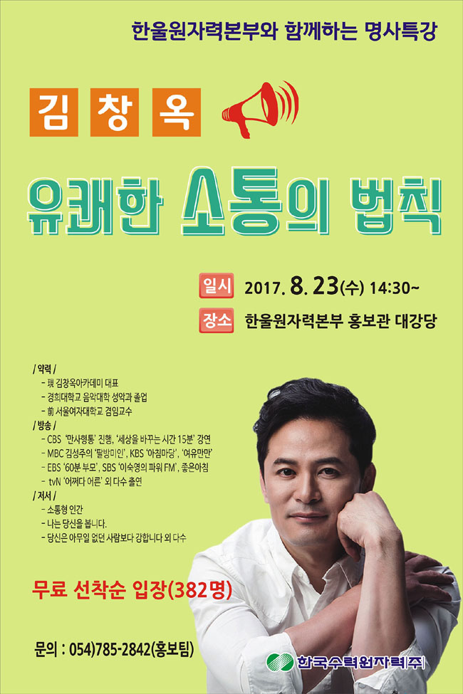 01. 교양강좌 포스터.jpg