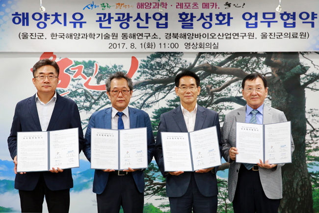 해양치유관광산업 활성화 업무협약1.jpg