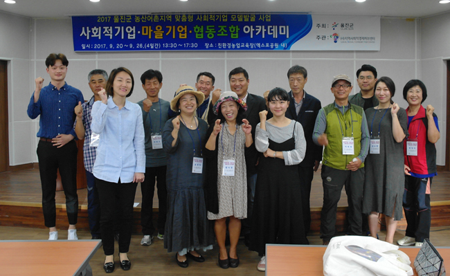 사회적경제 아카데미 수료 사진.jpg