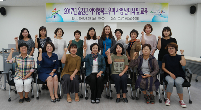 아이행복 도우미 일자리사업 발대식 개최 사진2.JPG