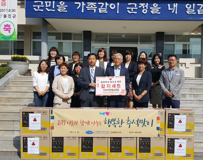 국제위러브유운동본부의 따스한 나눔으로 행복한 한가위 사진.jpg
