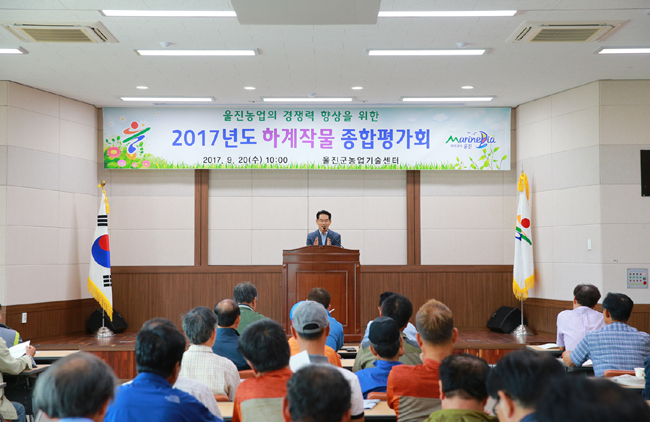 하계작물 종합평가회.jpg
