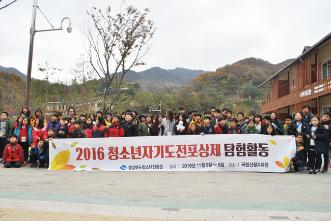 울진군청소년방과후아카데미 숲으로 탐험여행 떠나요 사진.jpg