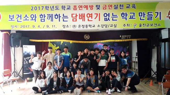 담배연기 없는 학교 만들기 사진.jpg