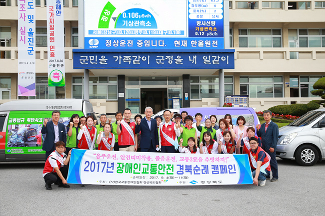 장애인 교통안전 경북순례캠페인 행사 사진.jpg