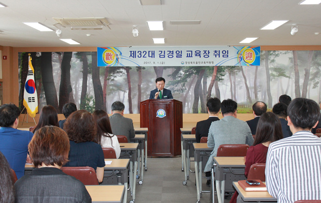제32대 울진교육지원청 김경일 교육장 취임(울진교육지원청)2-1.jpg