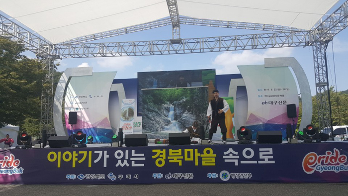 덕구보양온천마을 참가 3개 부문 우수마을 수상 (덕구보양온천마을 스토리공연 사진).jpg