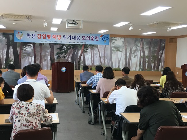 감염병예방위기대응모의훈련개최(울진교육지원청)2-1.JPG
