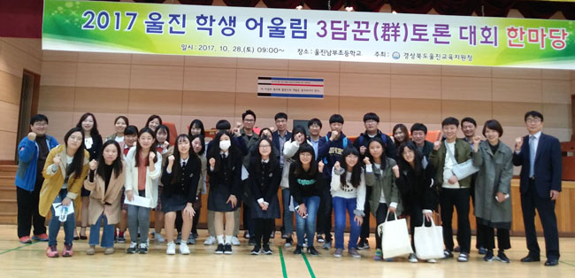 2017 울진학생 어울림 3담꾼 토론대회 한마당(울진교육지원청)2-2.jpg