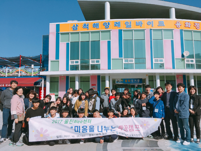 울진교육지원청 Wee센터 마음을 나누는 짝꿍캠프 실시(울진교육지원청)2-1.jpg