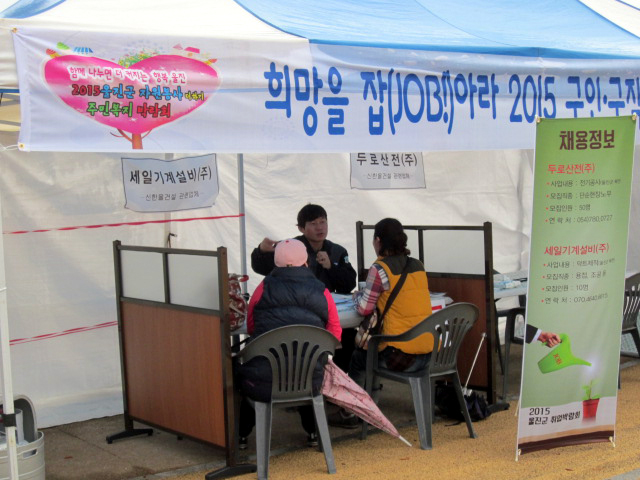취업박람회 개최(잡아라 2015 구인구직 만남의 장)2.jpg