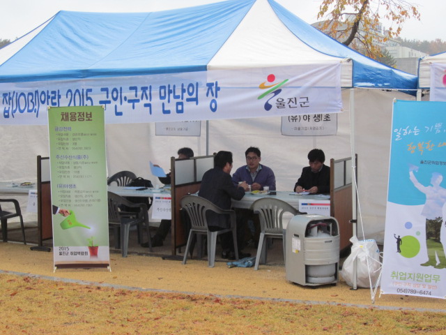 취업박람회 개최(잡아라 2015 구인구직 만남의 장).jpg