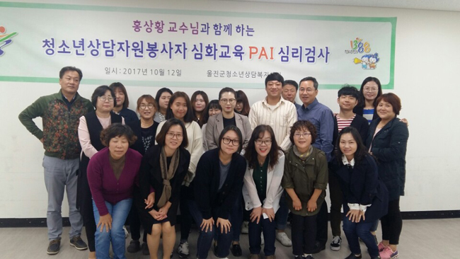울진군 청소년상담복지센터 상담자원봉사자 심화교육 PAI심리검사교육 사진1.jpg