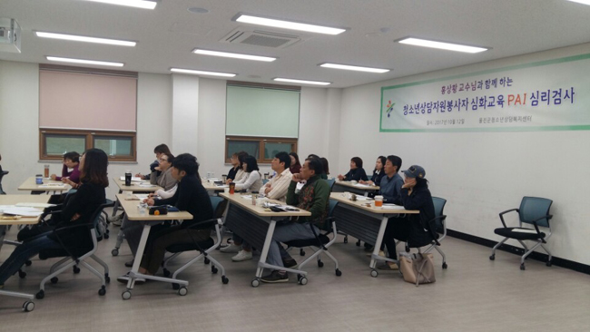 울진군 청소년상담복지센터 상담자원봉사자 심화교육 PAI심리검사교육 사진3.jpg