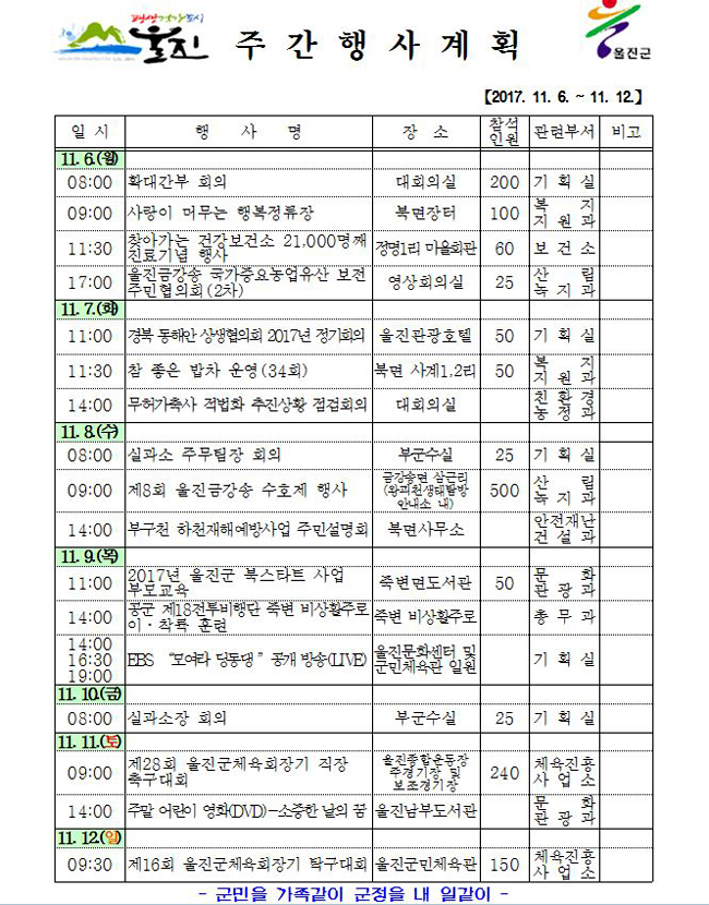 주간 행사 계획.JPG