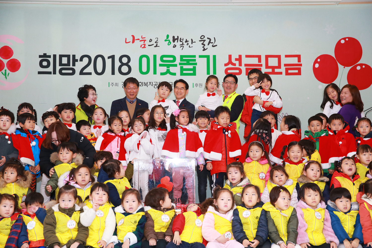희망2018 이웃돕기 성금모금행사 사진4.JPG