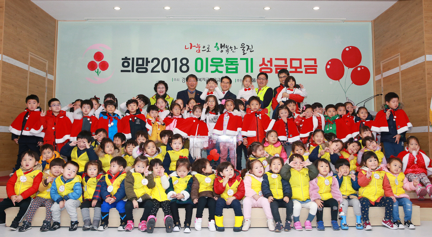 희망2018 이웃돕기 성금모금행사 사진3.jpg
