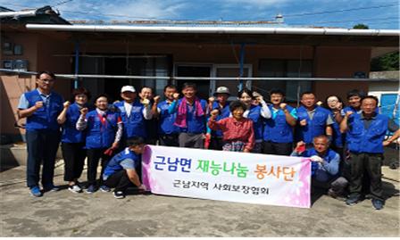 읍면평가 최우수에 근남면 선정(근남면 행복한 보금자리만들기 사업).jpg