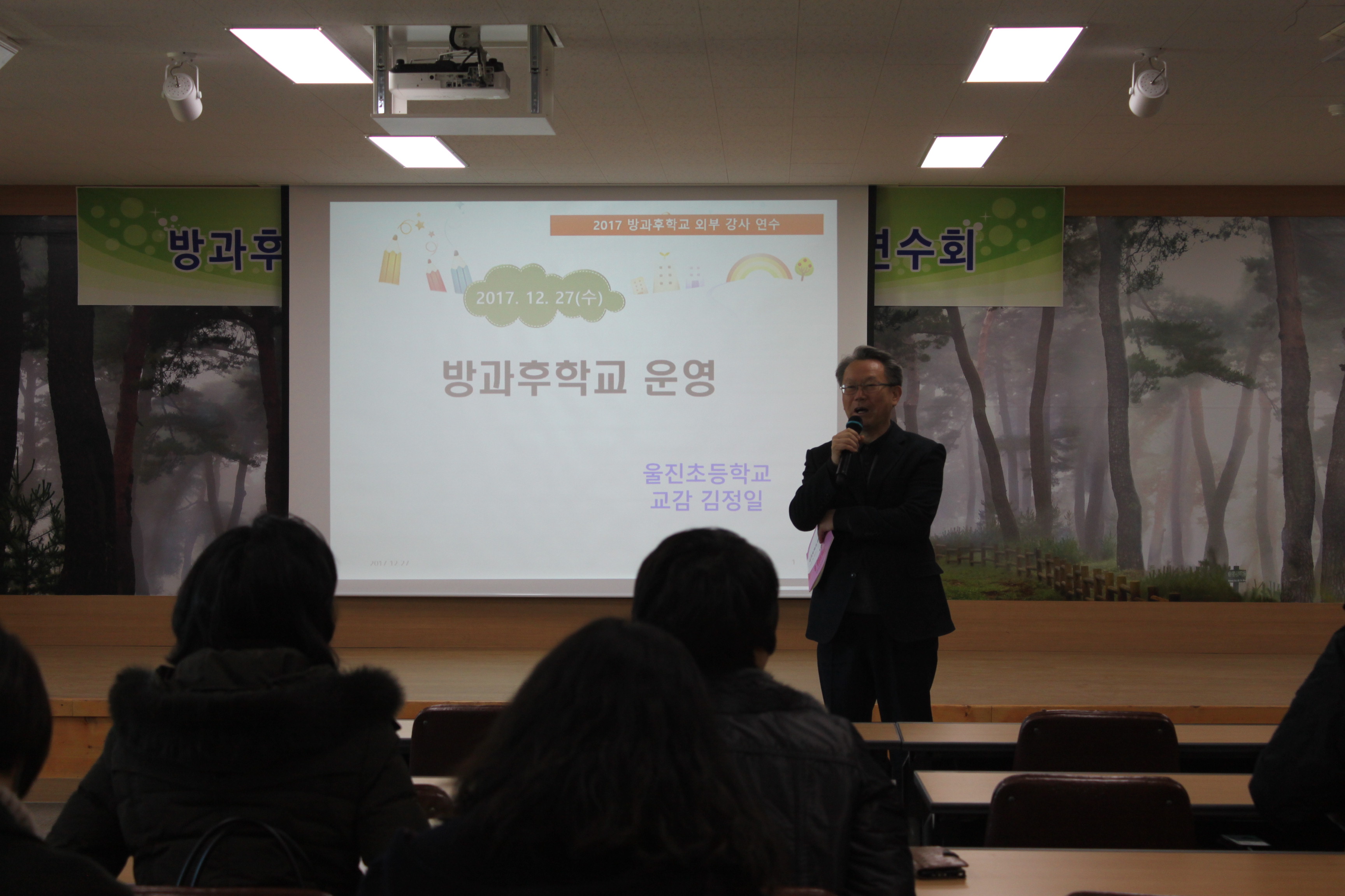 방과후학교 활성화를 위한 외부강사 연수회 개최(울진교육지원청)2-2.jpg