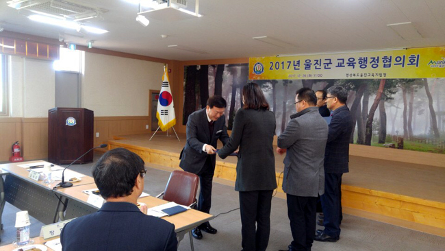 2017년 울진군 교육행정협의회 개최(울진교육지원청)2-2.JPG