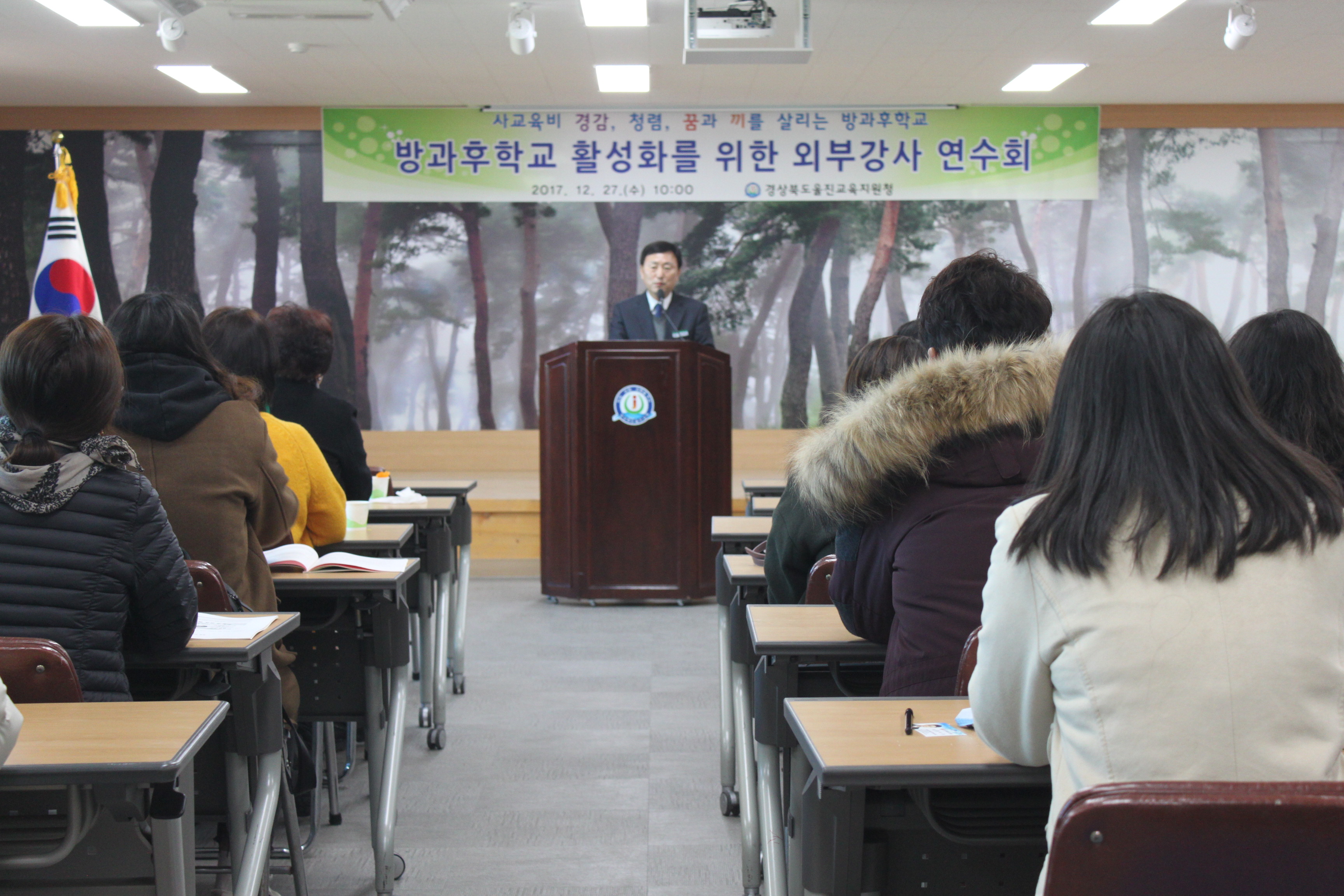 방과후학교 활성화를 위한 외부강사 연수회 개최(울진교육지원청)2-1.jpg