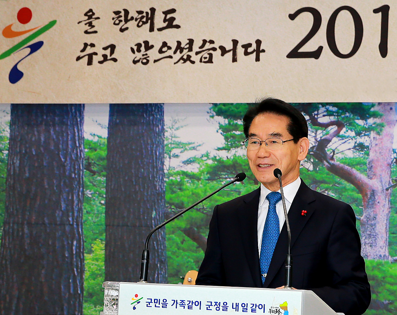 2017년 종무식 개최(2016년 종무식 사진1).jpg