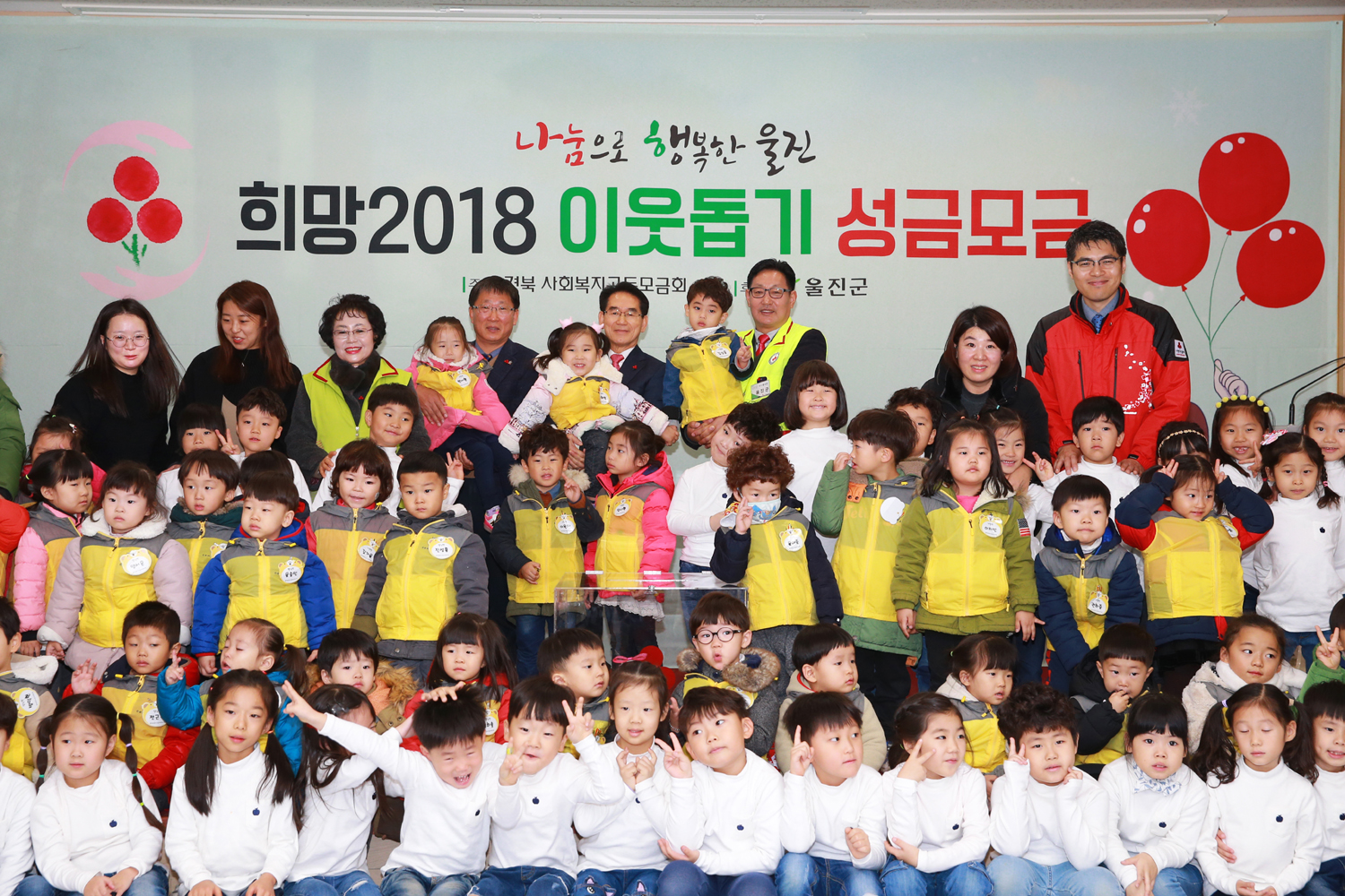 희망2018 이웃돕기 성금모금행사 사진2.jpg