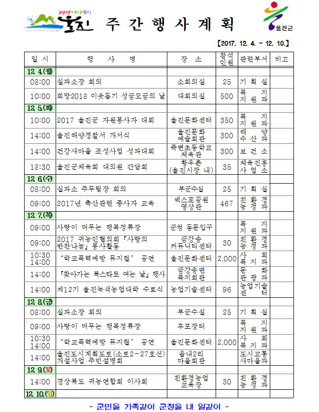 주간행사.JPG