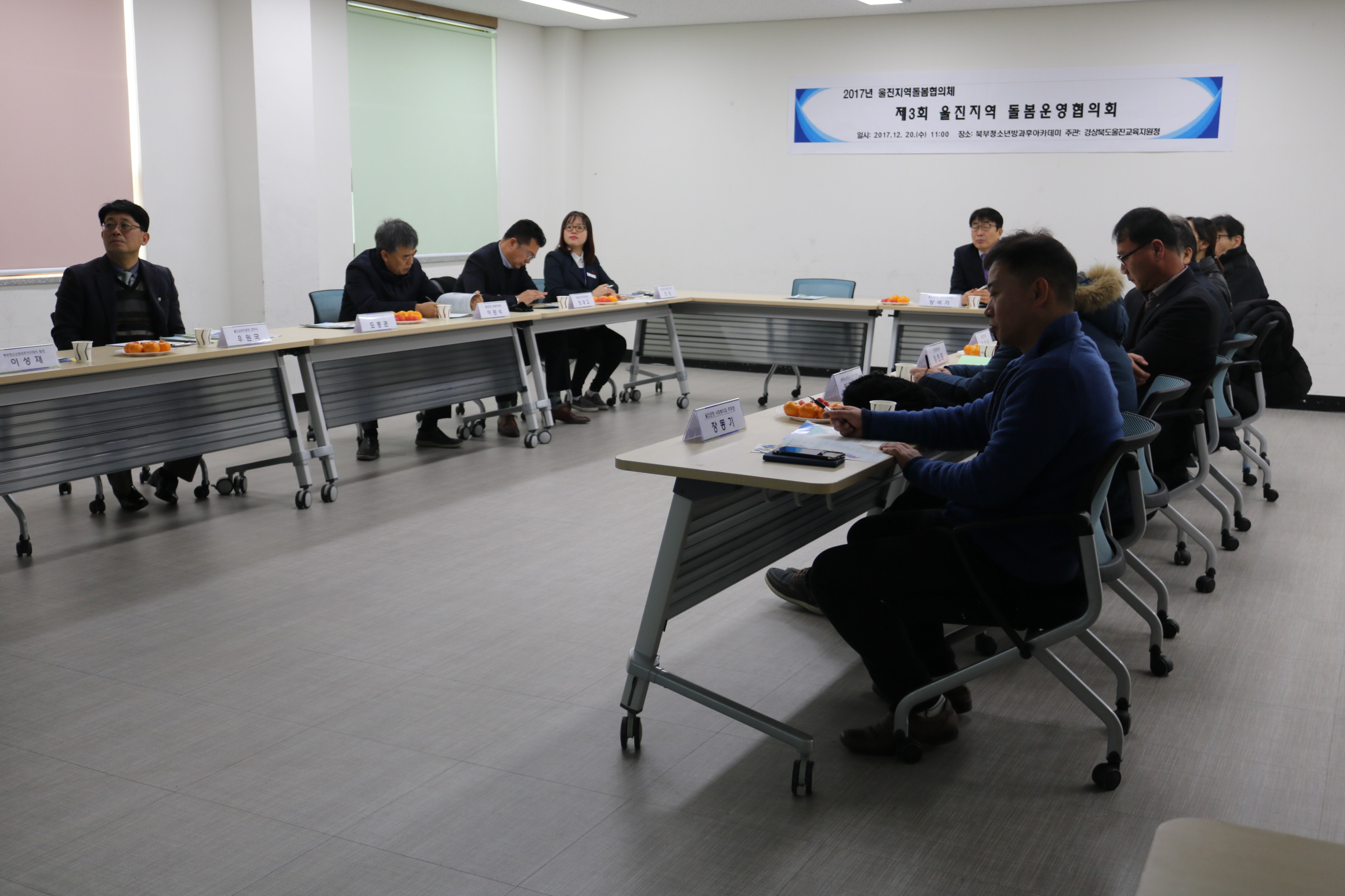 울진교육지원청, 제3차 지역돌봄운영협의회 개최(울진교육지원청)2-1.JPG