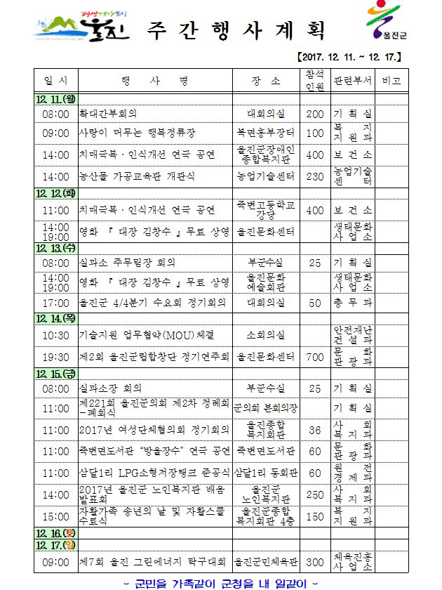 주간행사.JPG