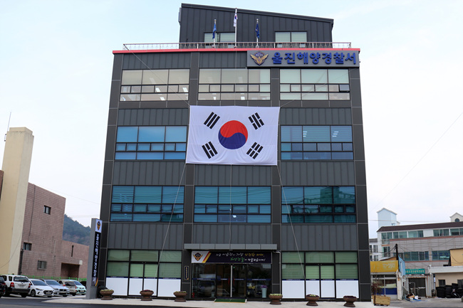 울진해경서 청사사진2.jpg