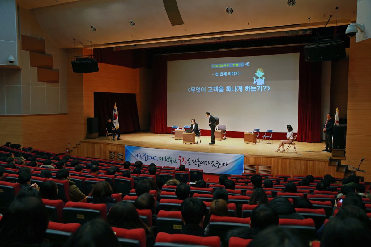 더 행복한 울진을 만드는 첫 걸음 친절 교육 사진2.JPG