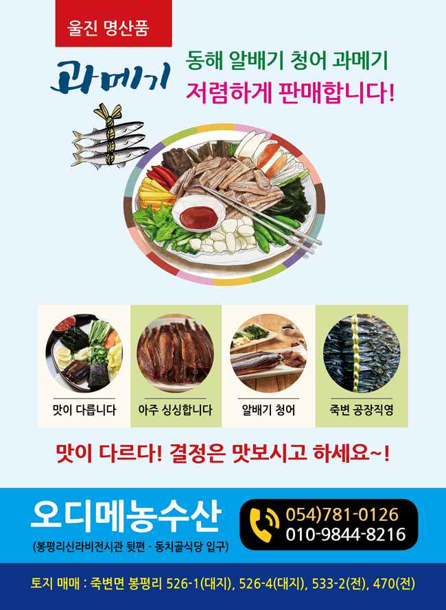 20♪♬♩ 울진뉴스 광고 시안.jpg