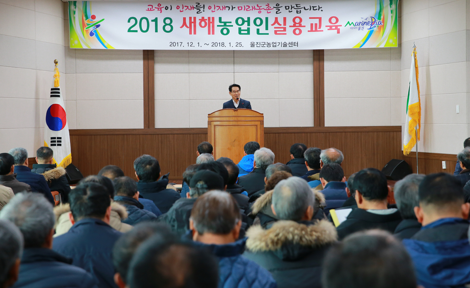 새농업인 실용교육1.jpg