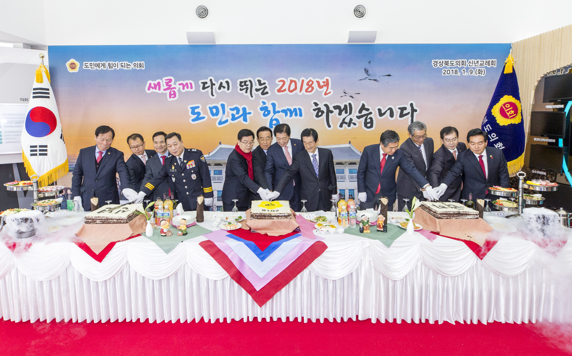 사진1.2- 경상북도의회 신년교례회.JPG