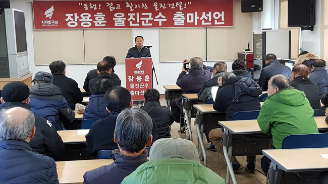 장용훈 출마선언 (3).jpg
