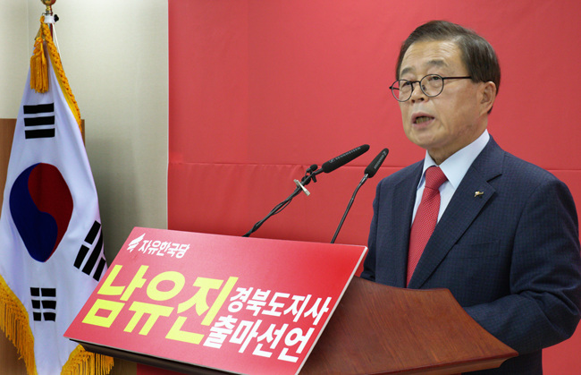 남유진 구미시장 출마선언.jpg