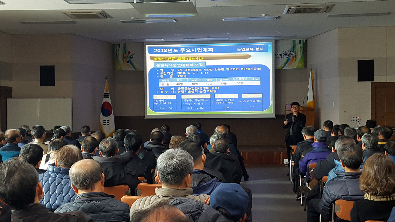 새해농업인 실용교육 사진.jpg