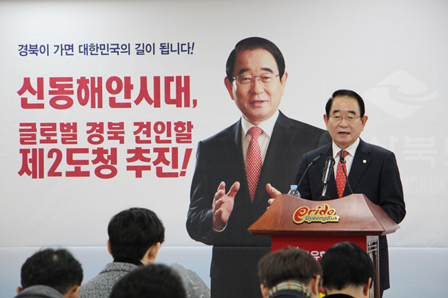 박명재 의원 출마선언.jpg