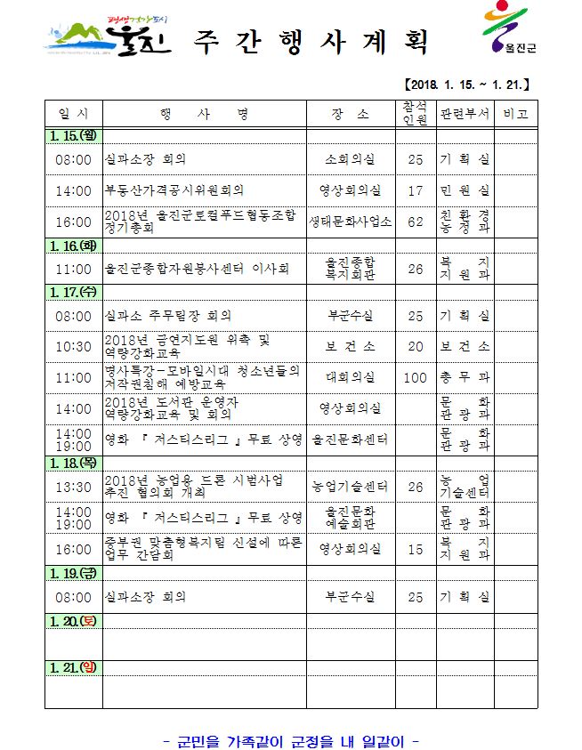 주간행사.JPG