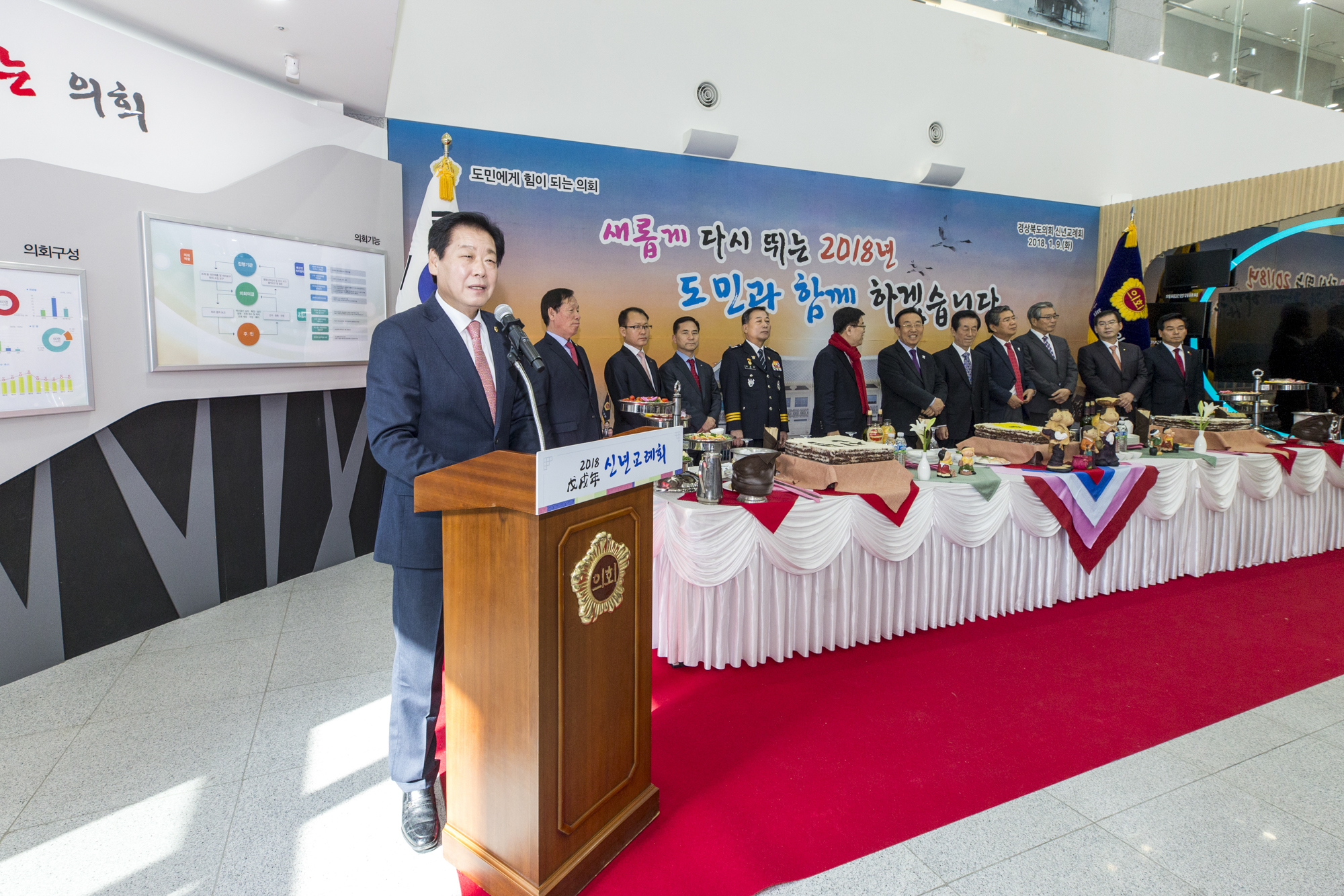 사진1.1-경상북도의회 신년교례회.JPG