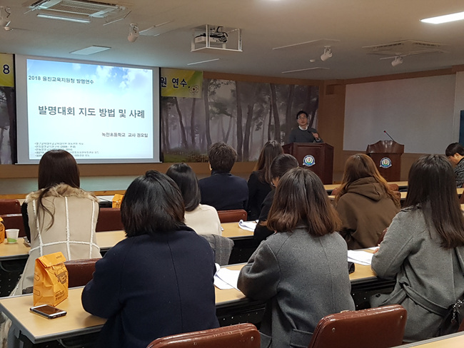 과학교육활성화현장지원연수1.jpg