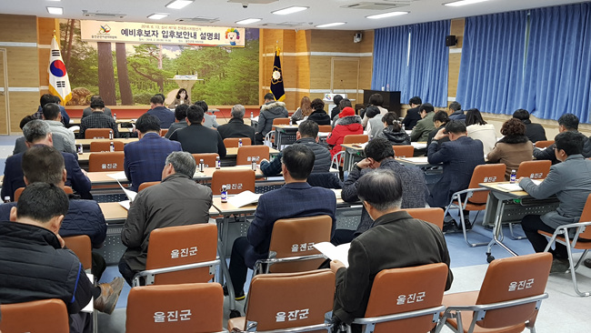 지방선거입후보예정자설명회 (9).jpg