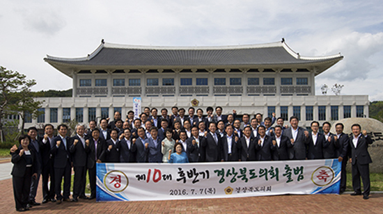 경북도의회.jpg
