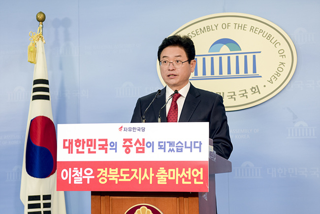 20171217 - 경북도지사 출마선언 (국회).jpg