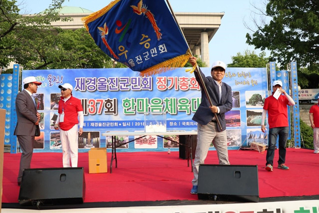 재경울진군민회 (2).jpg