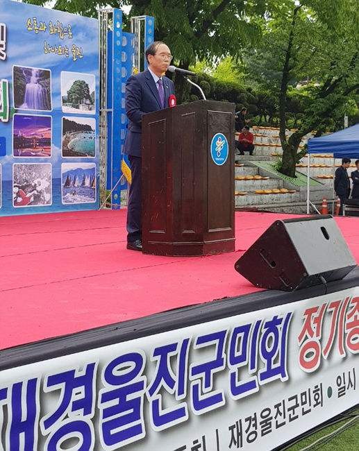 재경울진 (1).jpg