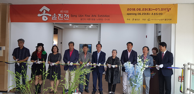 제16송울진전 (15).jpg
