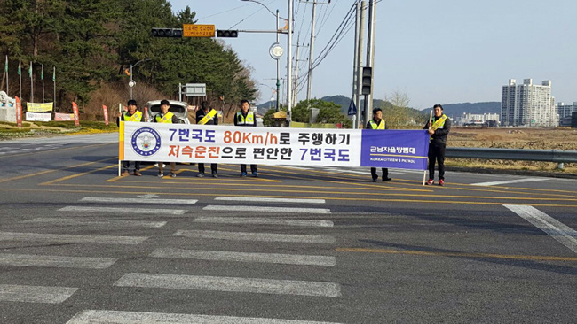 근남자율방범대.jpg