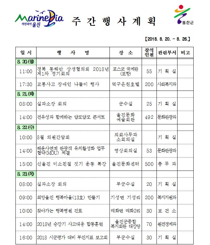 주간1.JPG